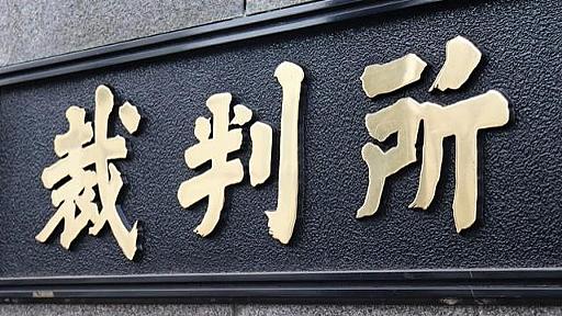 一審無罪の「コインハイブ事件」、8日から控訴審　「検察側の主張は的外れ」と弁護側 - 弁護士ドットコムニュース