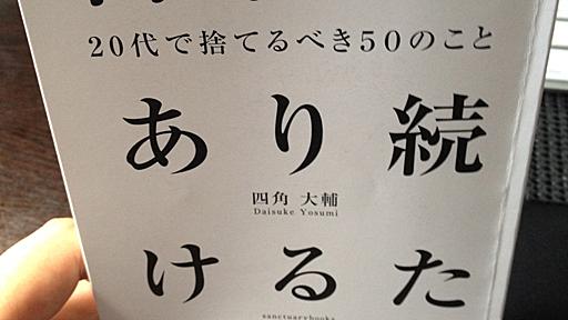 「自由であり続けたい人」が捨てるべき10の古い価値観