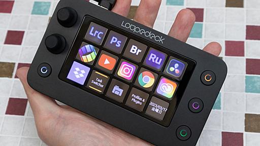 デジカメアイテム丼：あの“左手デバイス”がより小型に…「Loupedeck Live S」　Lightroomで使い勝手を試す