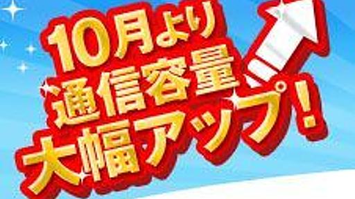 【保存版】人気格安SIMを比較するならこの表が便利！