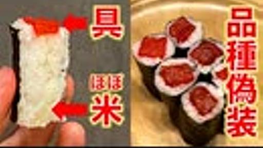 【ケチ】限界まで節約した鉄火巻きを作ろう / 持続可能な鉄火巻提供のために