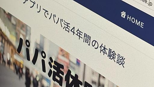 手放したドメインを「パパ活サイト」に転用されたマカフィー、「別の法人により管理されていた」「非常に遺憾」