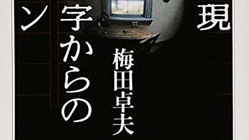 Amazon.co.jp：文章表現400字からのレッスン