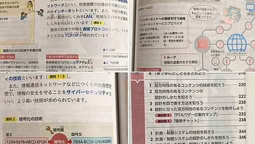 【画像】今どきの中1の技術の教科書をご覧ください : 痛いニュース(ﾉ∀`)