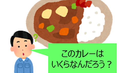 原価計算の基礎と基本について全力でまとめてみる - ゆとりずむ