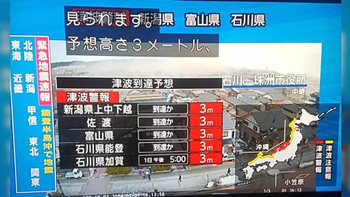 「NHKのアナウンサーは意図的に絶叫している」避難の呼びかけが強い口調なのは、緊急地震速報が不快な音なのと同じ理由