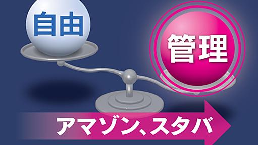 自由すぎる職場､部下に毒　理想の上司は｢モチベ管理職｣　NEO-COMPANY　解なき世界で④ - 日本経済新聞