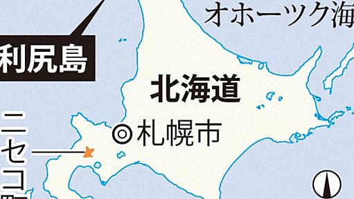 北海道・利尻島でクラスター　島民はGoTo批判「島にウイルス持ち込むな」 | 毎日新聞