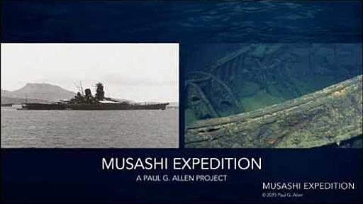 Musashi (武蔵) Expedition - YouTube