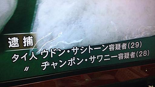 福岡空港で麺類が逮捕されるｗｗｗｗｗｗｗｗｗｗｗｗｗｗｗｗｗｗ:ハムスター速報