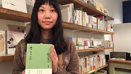 小倉の「本を売らない書店」が販売も開始－漱石にほれ込んだ店長