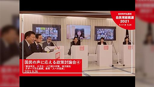 高市早苗”人権を公共の福祉ではなく公益と公序で制限したい” #自民党総裁選