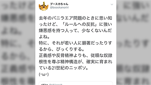 若い人は「世の中に絶対悪がいて正義の側は何をやったっていいんだ」という古い手法に懐疑を持つようになっているという話 - Togetter