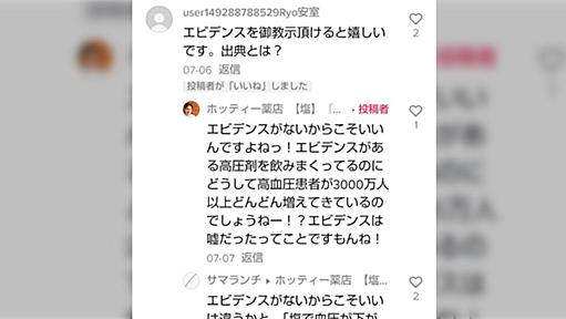 白衣着てるだけの自称専門家が蔓延るTikTok、お医者さんが観測した「鎮痛剤で妊娠しない」「子宮内膜症をしきゅうないまくせいと呼ぶ」などの事例