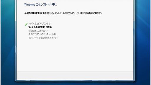 VMware PlayerにWindows7 Betaインストール - UDONCHAN