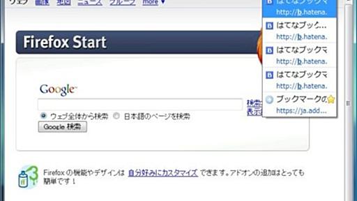 「プライバシー情報の消去」をする人は、 Firefox 3.1 で「Pathtraq の定番ランキング」をライブブックマークしておくと便利 - IT戦記