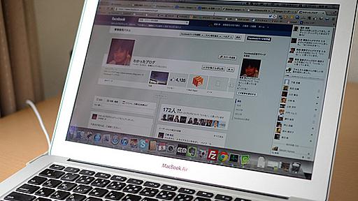 Facebookが超重い Chrome&macで