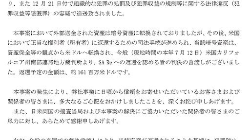 ソニー生命、170億円横領社員が全額突っ込んだビットコインを換金して取り戻した結果223億円（横領前比+53億円）の爆益 : 市況かぶ全力２階建