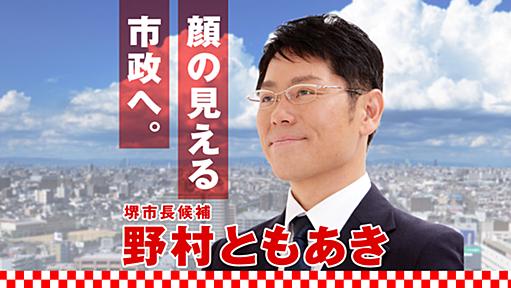 野村ともあき公式サイト