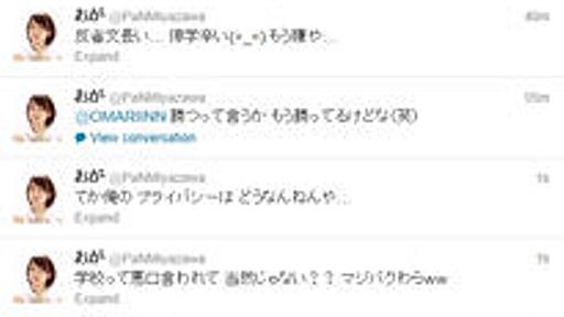 ツイッターで学校批判した桜宮高生が無期停学…「言論の自由はないのか」とコメント殺到 : 痛いニュース(ﾉ∀`)