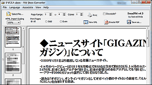 「.docx」「.dotx」「.sxw」「.odt」からPDF/RTF形式に変換するフリーソフト「NW Docx Converter」