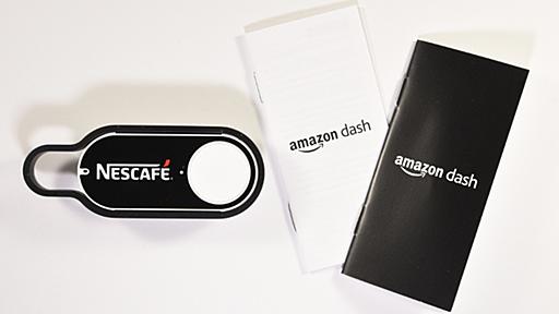 実質タダのAmazonダッシュボタン、その驚きの推定原価（5ページ目） | 日経 xTECH（クロステック）