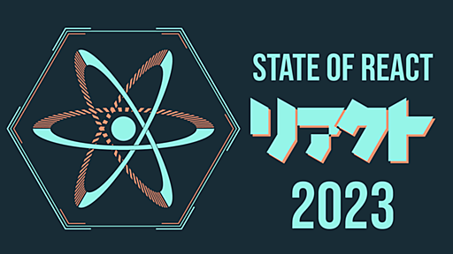 State of React 2023