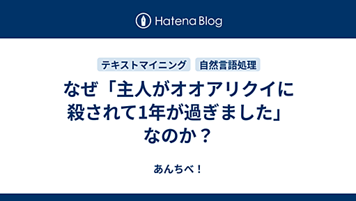 なぜ「主人がオオアリクイに殺されて1年が過ぎました」なのか？ - あんちべ！