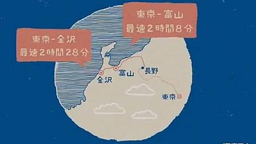 北陸新幹線の開業で大阪圏から東京圏に切り替わる北陸 : 市況かぶ全力２階建