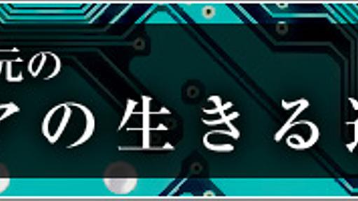 なぜ理系は文系に使われるのだろうか？