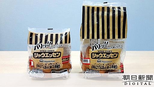 シャウエッセンの「巾着型」包装サヨナラ　プラ削減で：朝日新聞デジタル