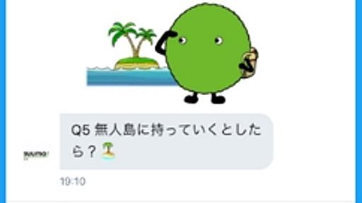 Twitterであなたの県民性を診断『#スーモ県民性診断』2月21日（水）～3月6日（火）の期間限定で実施