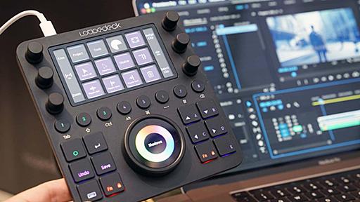 LightroomやPremiereを直感操作、タッチパネル搭載コンソール「Loupedeck CT」