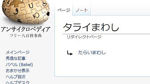 「クズだな」→「クズ過ぎる」　私がツイートを“たらい回しする遊び”に参加しなかった理由 (1/2) - ITmedia NEWS