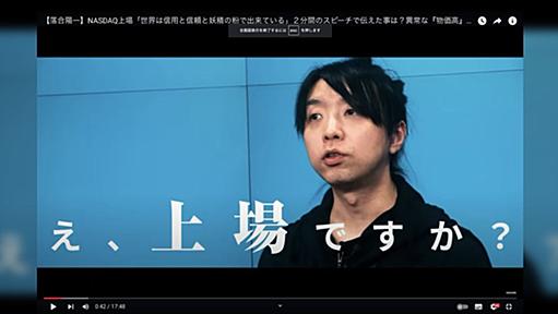 落合陽一氏がCEOを務める「ピクシーダスト」NASDAQ上場廃止で株主大損→NewsPicksが真相をスクープ→落合氏が声明も「火に油を注いでいる」「非常に残念」