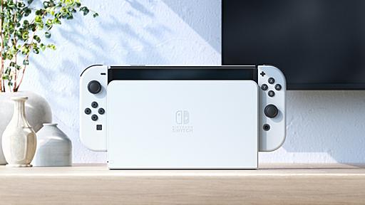 Nintendo Switch（有機ELモデル）同梱の新型ドックは、仕様上4K/60fpsでの出力が可能との報道。あくまでドック - AUTOMATON