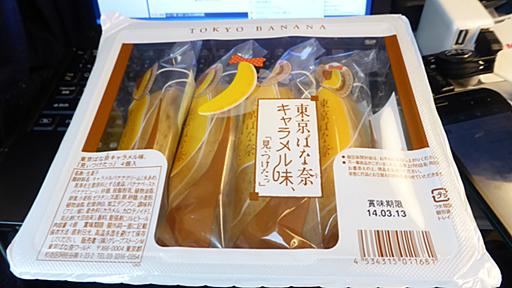 仕事ができる人は、”東京土産”に何を選んでいるのか