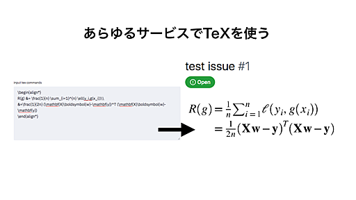 githubやnoteでもTeXの数式を書くぜ - 学習する天然ニューラルネット