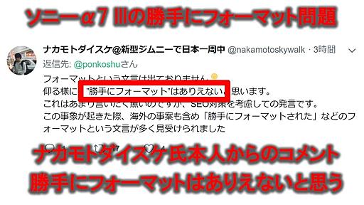 サンセットスタジオのナカモトダイスケ氏から『勝手にフォーマットはありえないと思います』とのコメントを頂きました | ぽんこ趣