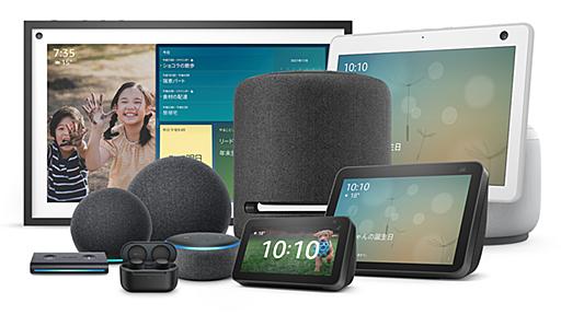 Amazon Alexa、新しい声を追加