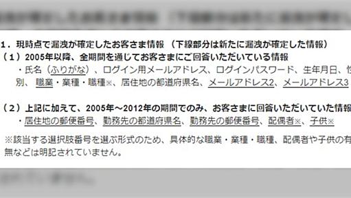 「世のエンジニア卒倒レベル」宅ふぁいる便が480万件の情報漏洩、暗号化もされてませんでした→ユーザー宛のメールも無茶苦茶