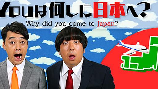 テレ東「Youは何しに日本へ？」にフランス人の浦和サポーターが登場 :