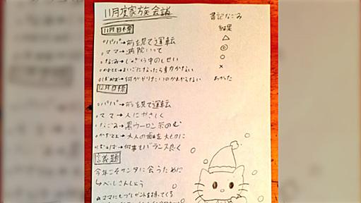 あの家族会議でおなじみの一家、サンタをガチで捕獲する罠を総出で準備→あえなく失敗するも、サンタからの素敵なプレゼントが