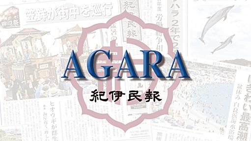 適切なサイバー攻撃対策をとっている企業はわずか15％、調査で明らかに：紀伊民報AGARA