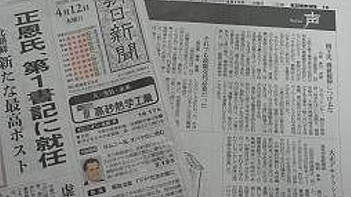 橋下市長に「価値観押しつけるな」 赤川次郎氏が朝日「声」欄で批判