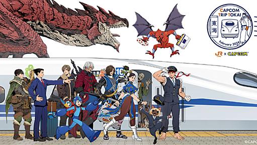 CAPCOM TRIP TOKAI｜推し旅»UPDATE公式サイト｜ＪＲ東海