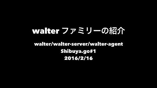 Walter ファミリーの紹介 at Shibuya.go#1