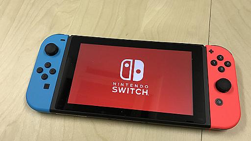 Nintendo Switchはやっぱり「据え置き機」だった - カイ士伝