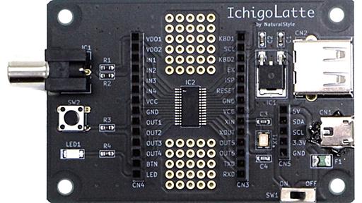 JavaScriptのプログラミングに特化した子ども向け超小型PC「IchigoLatte」販売開始　