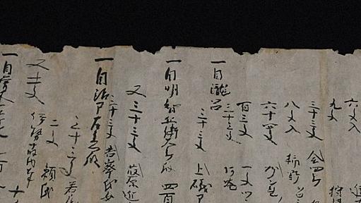 光秀の先祖?　「明智」姓が記された鎌倉時代の古文書発見　岐阜・多治見 | 毎日新聞